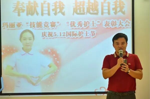 玛丽亚妇产儿童医院召开庆祝国际护士节暨表彰大会