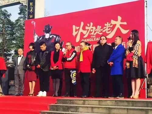 名导王晶监制出演 国内超强演员阵容打造的《以为是老大》 今日在玛丽亚隆重开拍