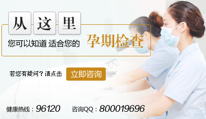 孕期检查有哪些项目?818那些害死人的孕期检查误区