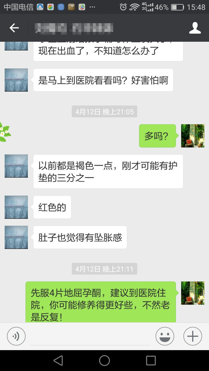 不明觉厉！看，连公立医院的医生都到这里治不孕了