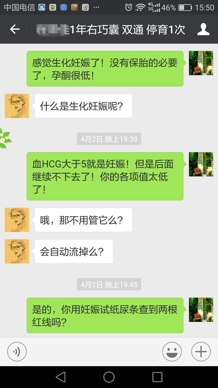 不明觉厉！看，连公立医院的医生都到这里治不孕了