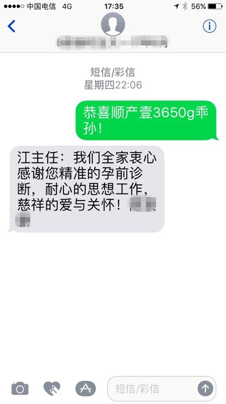 怕痛妈咪坚持剖腹产 玛丽亚悉心疏导助其勇敢顺产