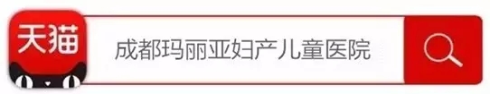 理想生活上天猫，高品质医疗选玛丽亚！官方天猫店省时、省心、更省钱！