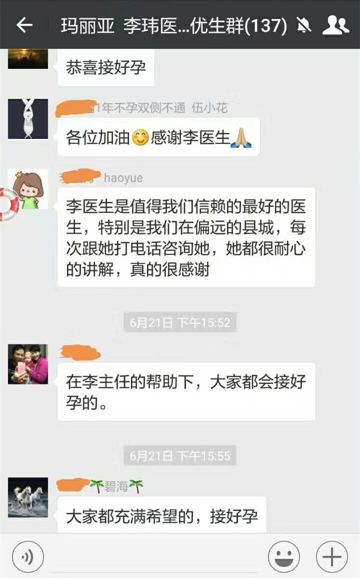 【喜报频传】名医名术攻破不孕难题 玛丽亚专家助患者圆梦