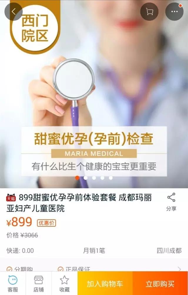 备孕二胎  孕前检查费用多少？