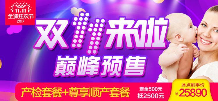 没有套路，绝对走心！玛丽亚双11线上特惠震撼来袭！有实力就是辣么任性~