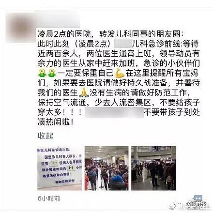 全国儿科门诊濒临崩溃，“没去过深夜儿科急诊，不足以谈人生”