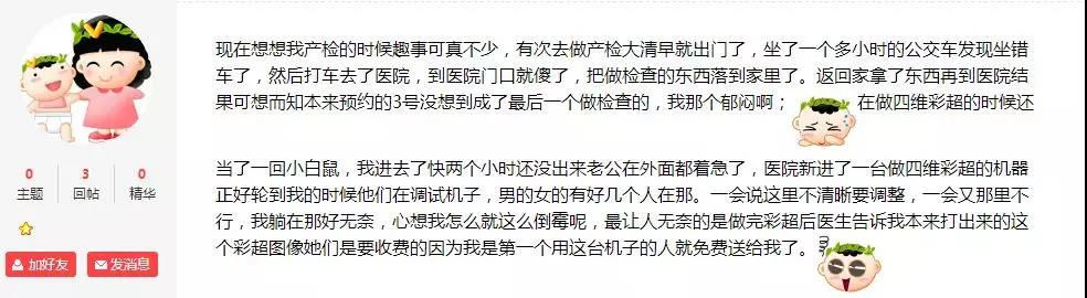 产检排队排到怀疑人生？交给我们轻松帮你搞定......