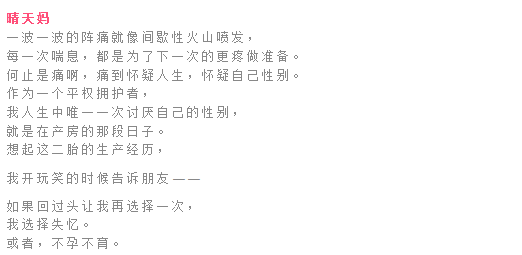 生门丨我是妇产科医生，我也受不了顺产的痛...顺产到底有多痛？