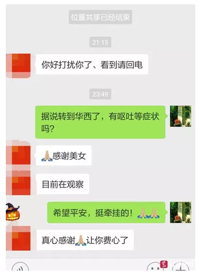 “暖”冬！成都滴滴司机行驶中突发疾病 医生乘客一直陪伴安慰